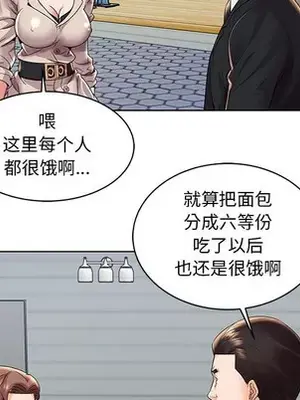 人性放逐遊戲／囚禁天堂飯店 1-24話[完結]_002069