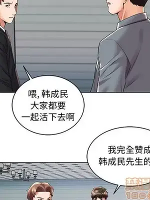 人性放逐遊戲／囚禁天堂飯店 1-24話[完結]_002070