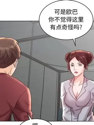 人性放逐遊戲／囚禁天堂飯店 1-24話[完結]_015087