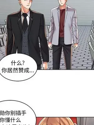 人性放逐遊戲／囚禁天堂飯店 1-24話[完結]_002071