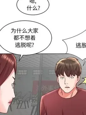 人性放逐遊戲／囚禁天堂飯店 1-24話[完結]_015088