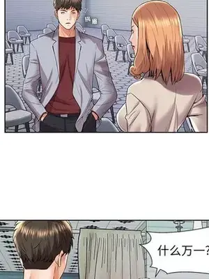 人性放逐遊戲／囚禁天堂飯店 1-24話[完結]_002073