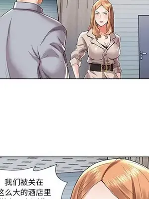 人性放逐遊戲／囚禁天堂飯店 1-24話[完結]_002074