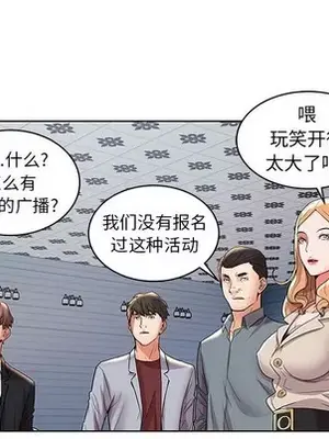 人性放逐遊戲／囚禁天堂飯店 1-24話[完結]_002077