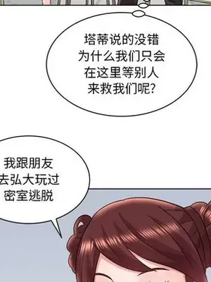 人性放逐遊戲／囚禁天堂飯店 1-24話[完結]_016007