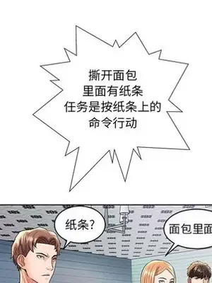 人性放逐遊戲／囚禁天堂飯店 1-24話[完結]_002079