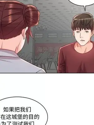 人性放逐遊戲／囚禁天堂飯店 1-24話[完結]_016009