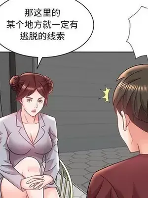 人性放逐遊戲／囚禁天堂飯店 1-24話[完結]_016011