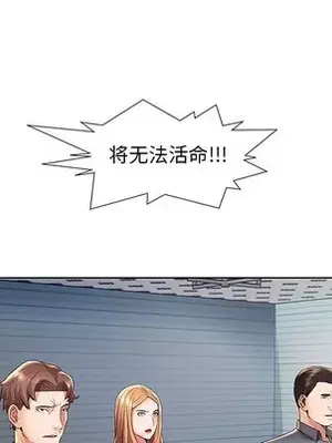 人性放逐遊戲／囚禁天堂飯店 1-24話[完結]_002082