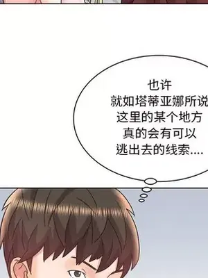 人性放逐遊戲／囚禁天堂飯店 1-24話[完結]_016012