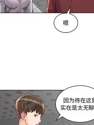 人性放逐遊戲／囚禁天堂飯店 1-24話[完結]_016016