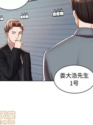 人性放逐遊戲／囚禁天堂飯店 1-24話[完結]_002090