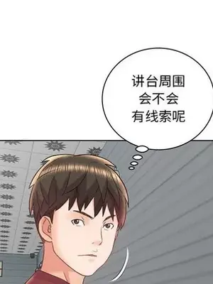 人性放逐遊戲／囚禁天堂飯店 1-24話[完結]_016023