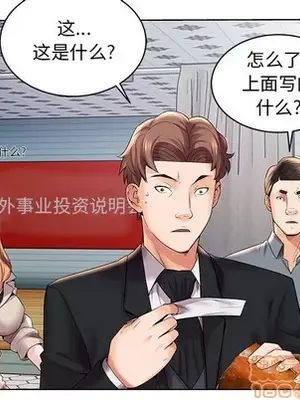 人性放逐遊戲／囚禁天堂飯店 1-24話[完結]_002095