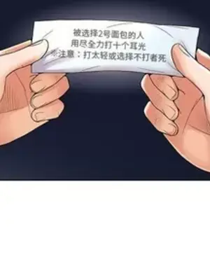 人性放逐遊戲／囚禁天堂飯店 1-24話[完結]_003004