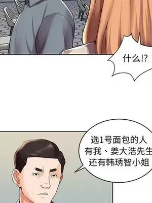 人性放逐遊戲／囚禁天堂飯店 1-24話[完結]_003007