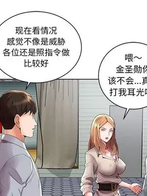 人性放逐遊戲／囚禁天堂飯店 1-24話[完結]_003009