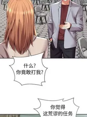 人性放逐遊戲／囚禁天堂飯店 1-24話[完結]_003011