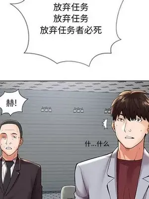 人性放逐遊戲／囚禁天堂飯店 1-24話[完結]_003017