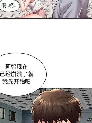 人性放逐遊戲／囚禁天堂飯店 1-24話[完結]_003027