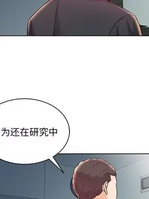 人性放逐遊戲／囚禁天堂飯店 1-24話[完結]_016064