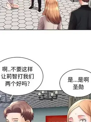 人性放逐遊戲／囚禁天堂飯店 1-24話[完結]_003036