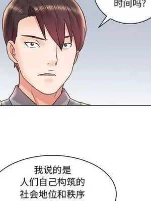 人性放逐遊戲／囚禁天堂飯店 1-24話[完結]_016069