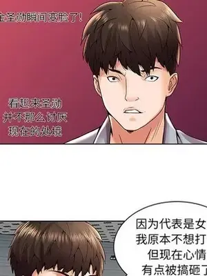 人性放逐遊戲／囚禁天堂飯店 1-24話[完結]_003039