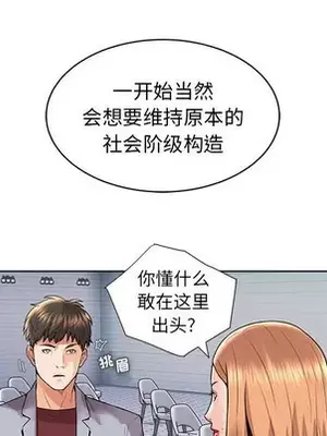 人性放逐遊戲／囚禁天堂飯店 1-24話[完結]_016071