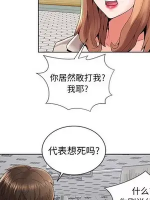 人性放逐遊戲／囚禁天堂飯店 1-24話[完結]_003041