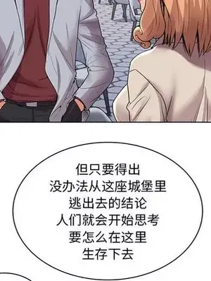 人性放逐遊戲／囚禁天堂飯店 1-24話[完結]_016072