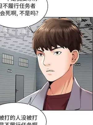 人性放逐遊戲／囚禁天堂飯店 1-24話[完結]_003043