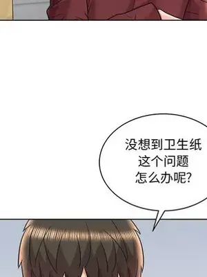 人性放逐遊戲／囚禁天堂飯店 1-24話[完結]_016087