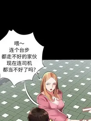 人性放逐遊戲／囚禁天堂飯店 1-24話[完結]_003059