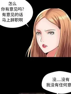 人性放逐遊戲／囚禁天堂飯店 1-24話[完結]_003062