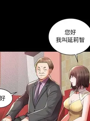 人性放逐遊戲／囚禁天堂飯店 1-24話[完結]_003077