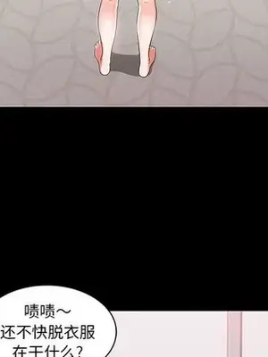 人性放逐遊戲／囚禁天堂飯店 1-24話[完結]_003086