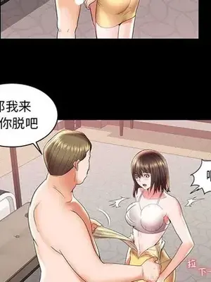 人性放逐遊戲／囚禁天堂飯店 1-24話[完結]_003089