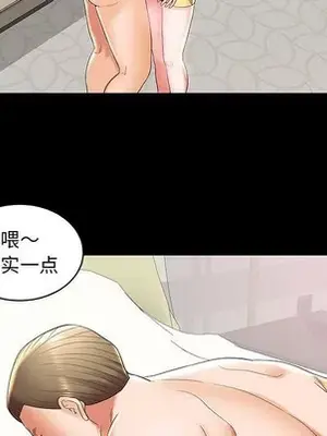 人性放逐遊戲／囚禁天堂飯店 1-24話[完結]_003091