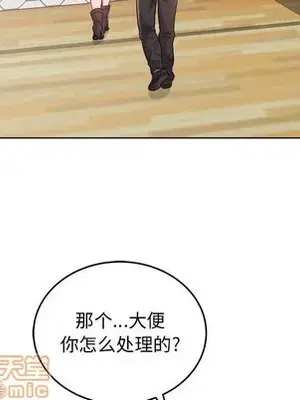 人性放逐遊戲／囚禁天堂飯店 1-24話[完結]_017040