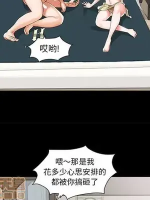 人性放逐遊戲／囚禁天堂飯店 1-24話[完結]_003095