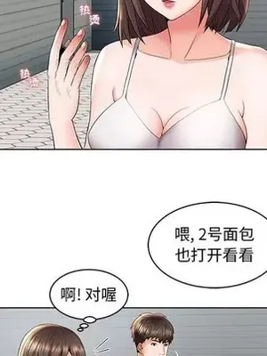 人性放逐遊戲／囚禁天堂飯店 1-24話[完結]_004007