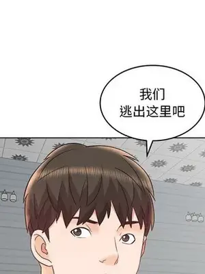 人性放逐遊戲／囚禁天堂飯店 1-24話[完結]_017052