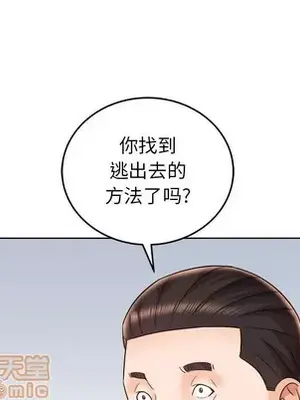 人性放逐遊戲／囚禁天堂飯店 1-24話[完結]_017055