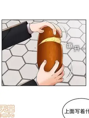 人性放逐遊戲／囚禁天堂飯店 1-24話[完結]_004010