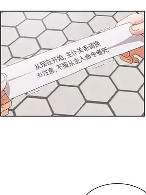 人性放逐遊戲／囚禁天堂飯店 1-24話[完結]_004013