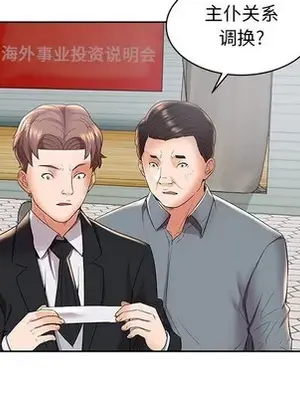 人性放逐遊戲／囚禁天堂飯店 1-24話[完結]_004014