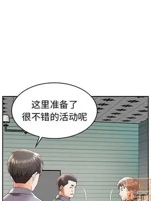 人性放逐遊戲／囚禁天堂飯店 1-24話[完結]_004015