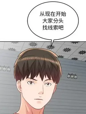 人性放逐遊戲／囚禁天堂飯店 1-24話[完結]_017061