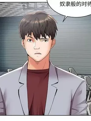 人性放逐遊戲／囚禁天堂飯店 1-24話[完結]_004017